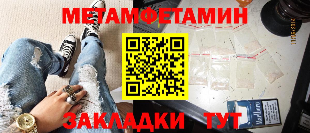Клин  Амфетамин 97%  Вход с VPN 