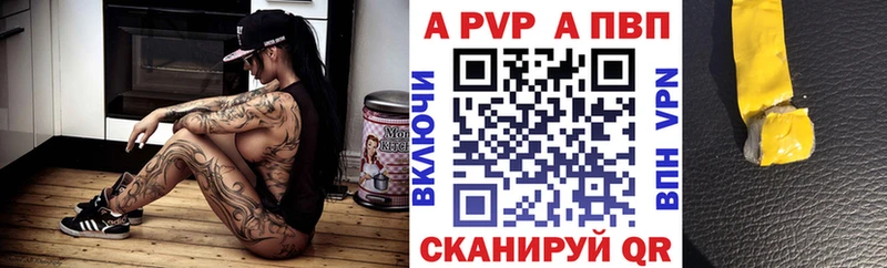 APVP Crystall Клин
