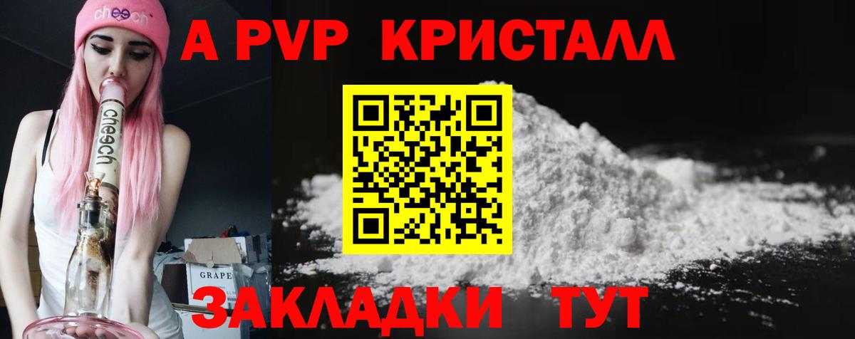A-PVP Соль Клин
