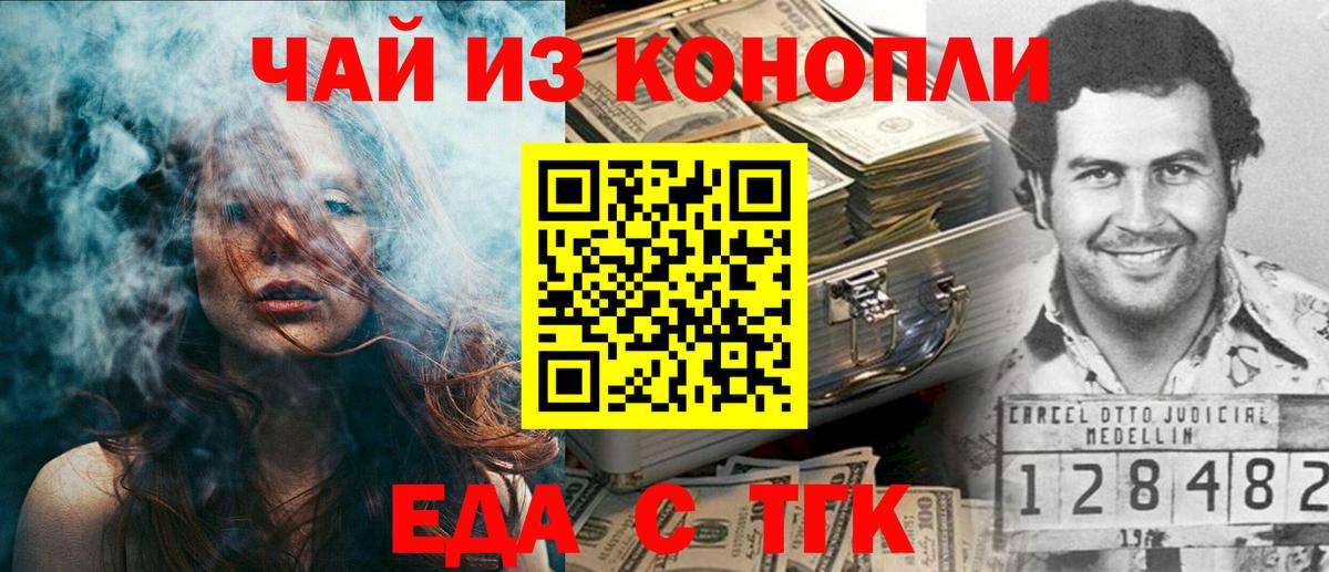 Cannafood марихуана  Вход с VPN  Клин 