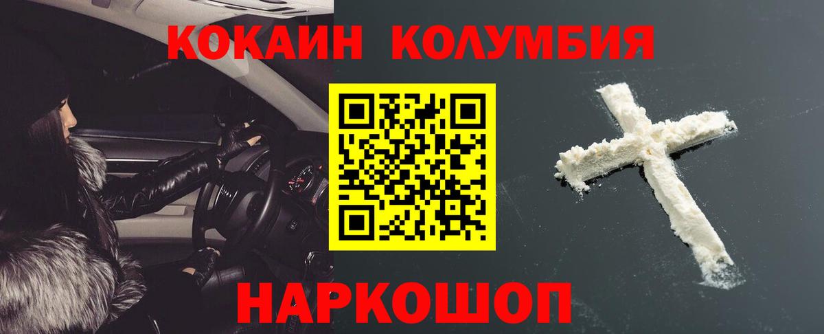 КОКАИН FishScale Клин