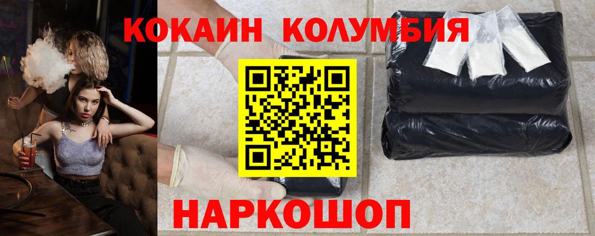 Кокаин  Кокаин VHQ  Вход с VPN  Клин  COCAIN Fish Scale 