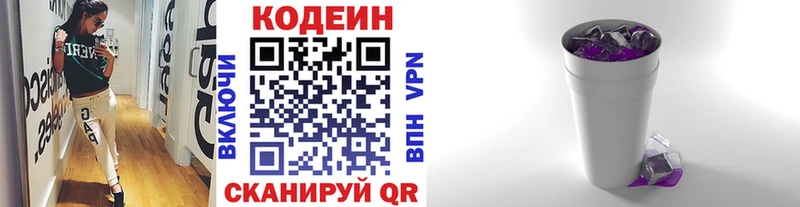 Кодеин напиток Lean (лин)  что такое наркотик  Клин 