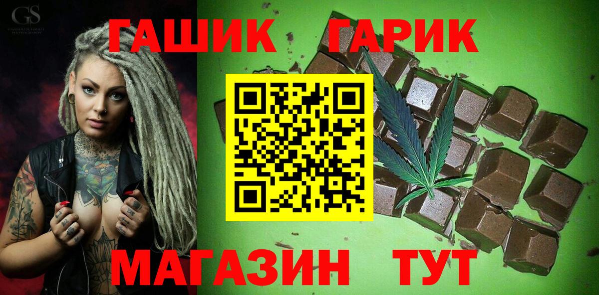 ГАШ индика сатива  ГАШ 40% ТГК  Клин  Гашиш  Вход с VPN 