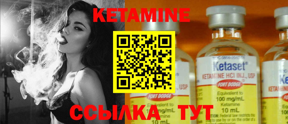 КЕТАМИН ketamine Клин