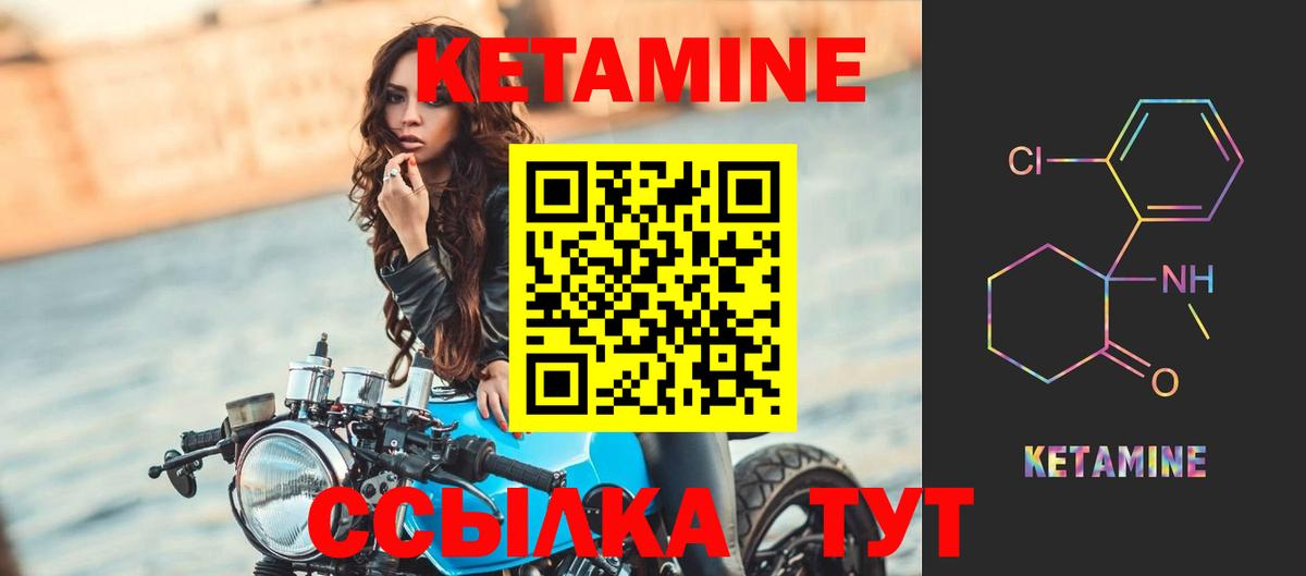Клин  Кетамин ketamine  Кетамин ketamine  Вход с VPN 