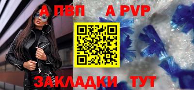 ALPHA PVP Кумертау
