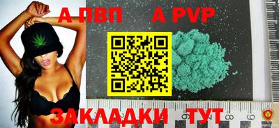 Альфа ПВП Кулебаки