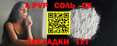 ALPHA PVP Кумертау