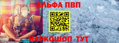Альфа ПВП Кулебаки