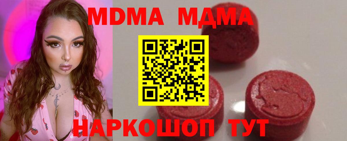Клин  MDMA crystal  Вход с VPN 