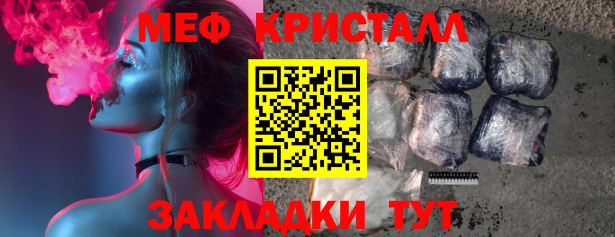 Клин  Мефедрон  МЕФ  МЯУ-МЯУ кристаллы  Вход с VPN 