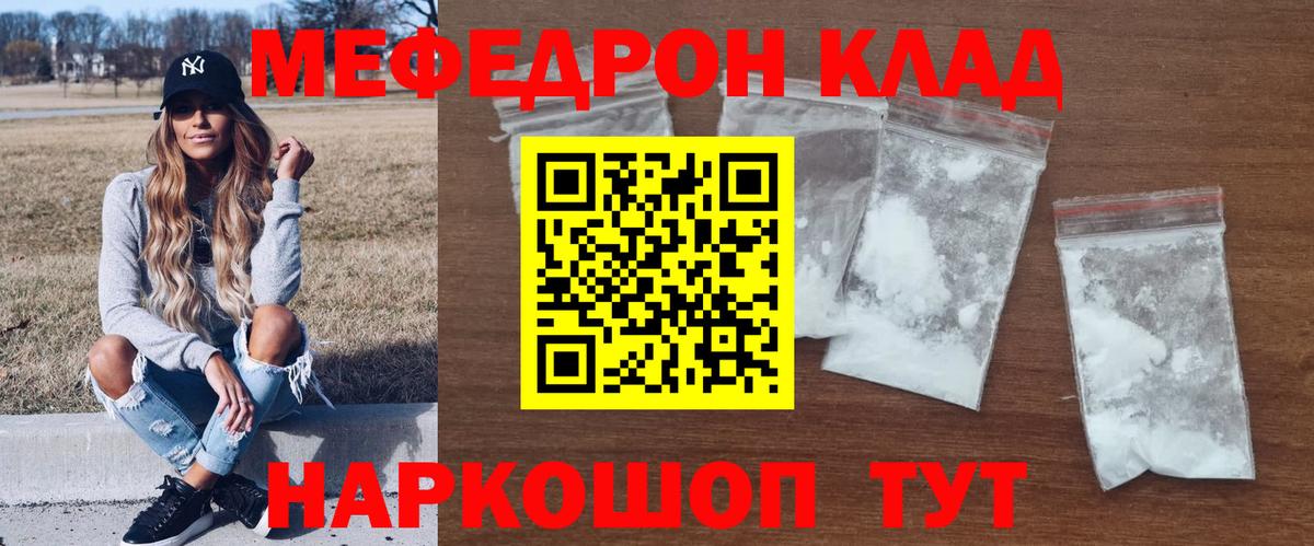 МЕФ мука Клин