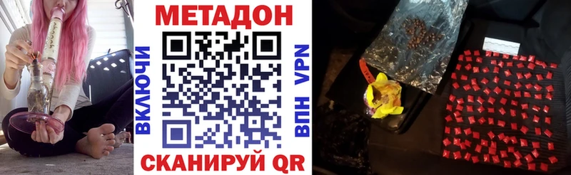 Метадон кристалл  Клин 