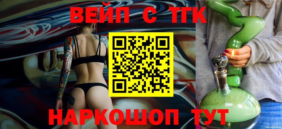 ТГК вейп с тгк Клин